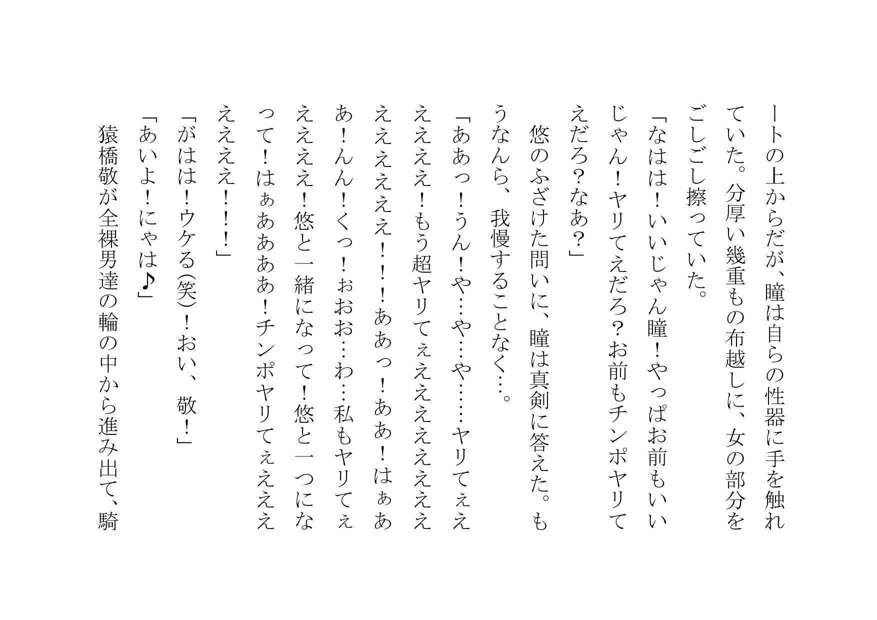 サンプル画像6:俺、女体化したので、理想のビッチになっちゃいまぁ〜す♪ 第二話 幼馴染と女友達もビッチ化(犬ソフト) [d_202321]