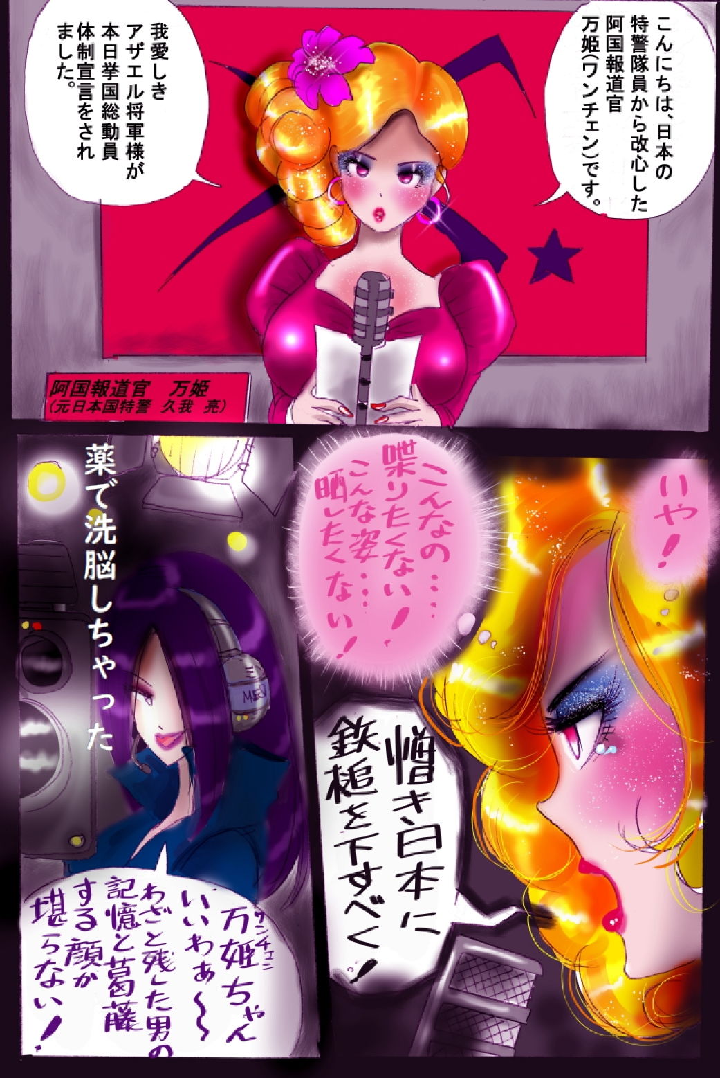 サンプル画像4:特警第五小隊・強●女装ラビリンス(女人化研究所) [d_202324]