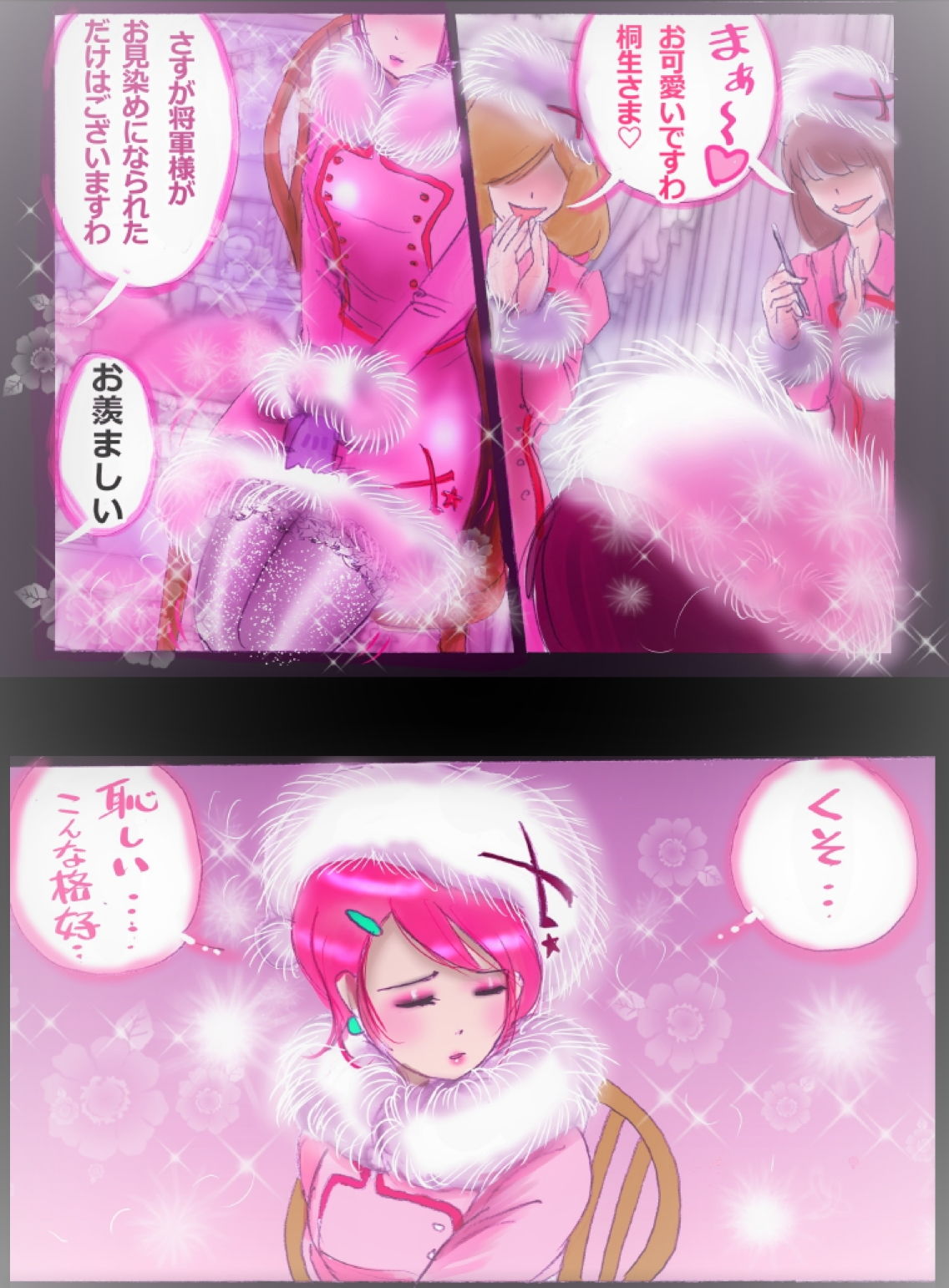 サンプル画像5:特警第五小隊・強●女装ラビリンス(女人化研究所) [d_202324]