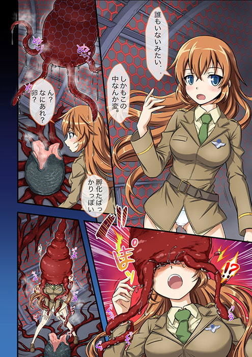 サンプル画像3:RE-VORE(Red Axis) [d_202325]