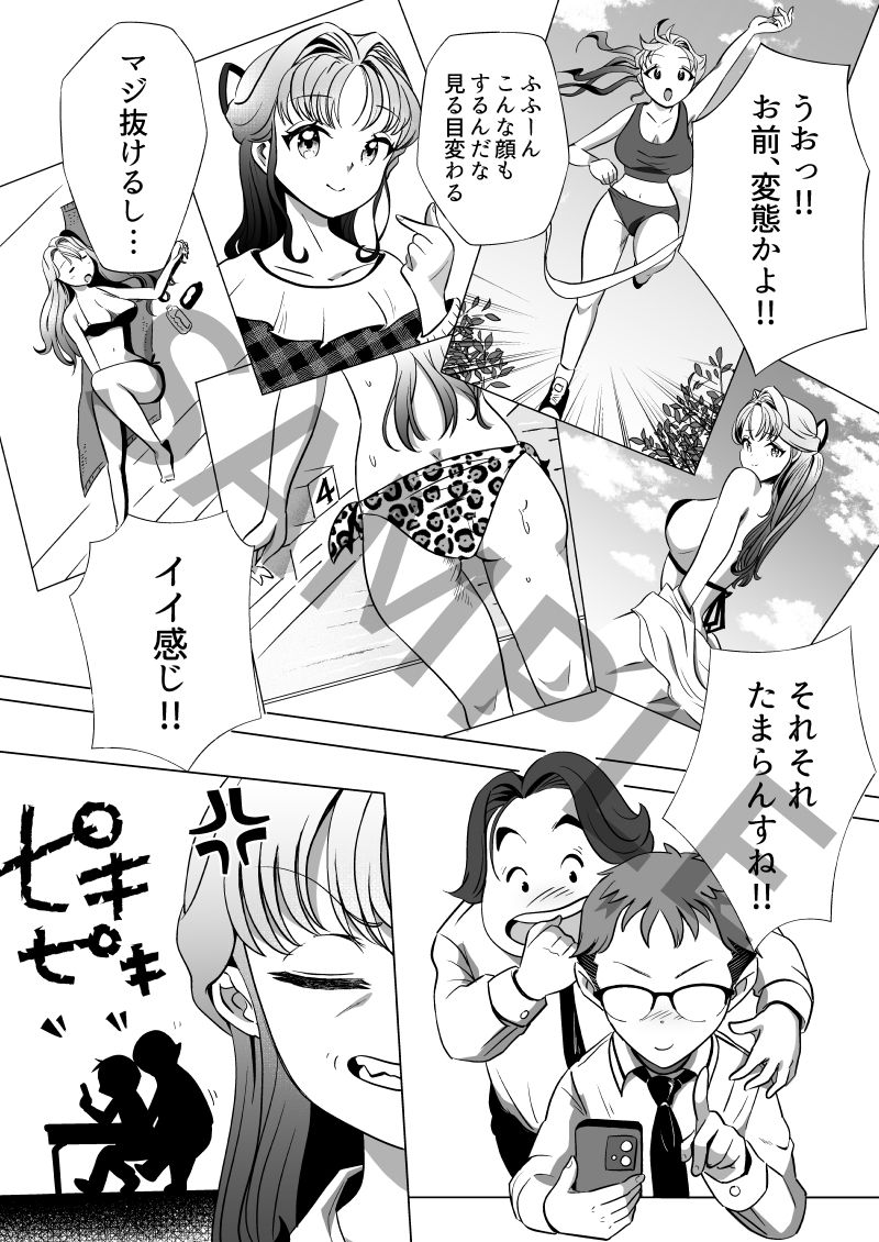 サンプル画像2:僕の調教保険妻(サクラまにふぁくちゅあ) [d_202327]