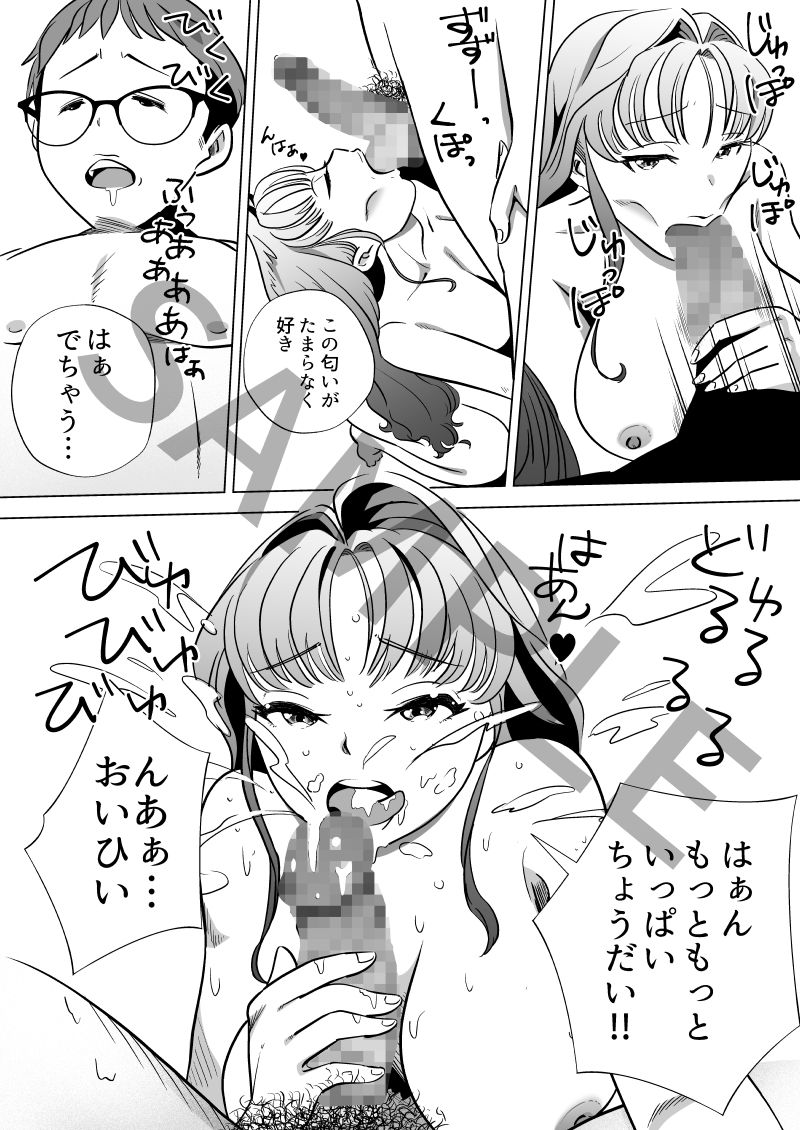 サンプル画像5:僕の調教保険妻(サクラまにふぁくちゅあ) [d_202327]