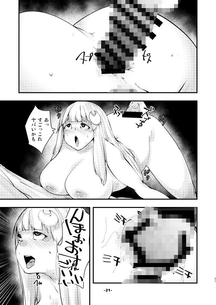 サンプル画像5:搾精ってパチュリー(H-net) [d_202331]