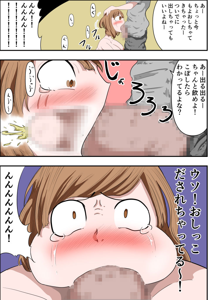 サンプル画像1:イジメの責任！！母親の詫びNTR(ポチ) [d_202333]