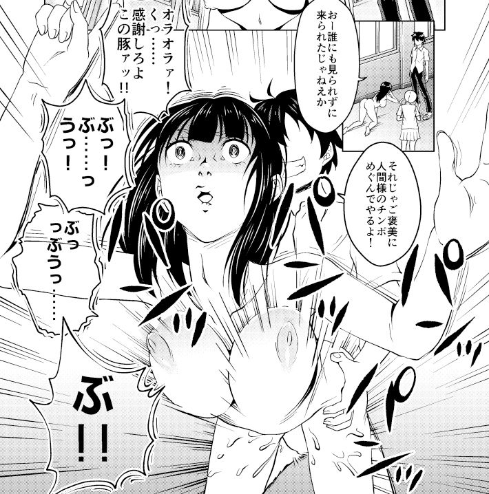 サンプル画像2:催●シチュ漫画セット(サイミン不足) [d_202334]