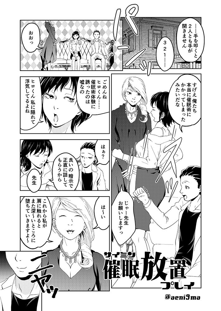 サンプル画像4:催●シチュ漫画セット(サイミン不足) [d_202334]
