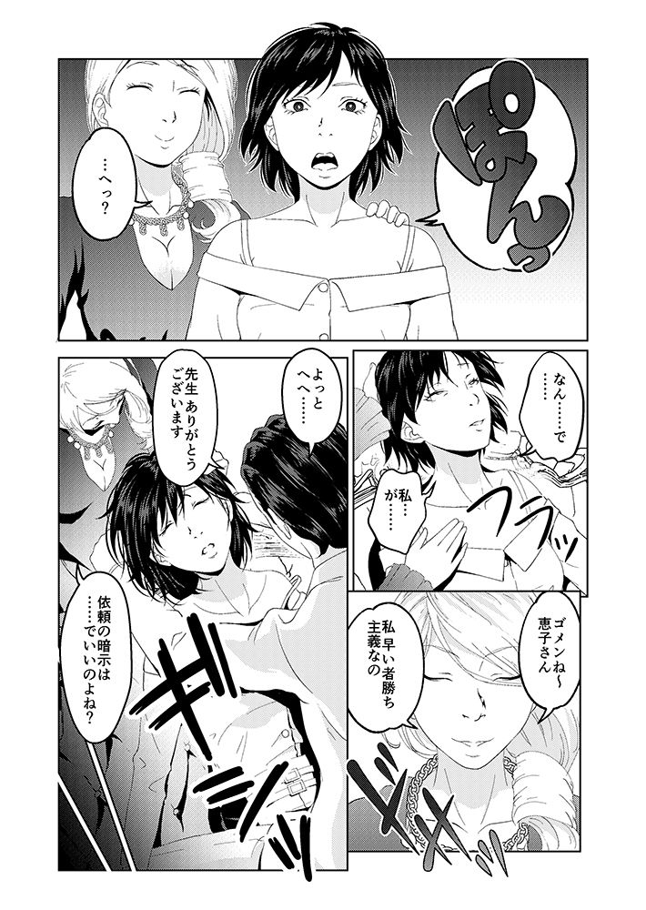 サンプル画像5:催●シチュ漫画セット(サイミン不足) [d_202334]