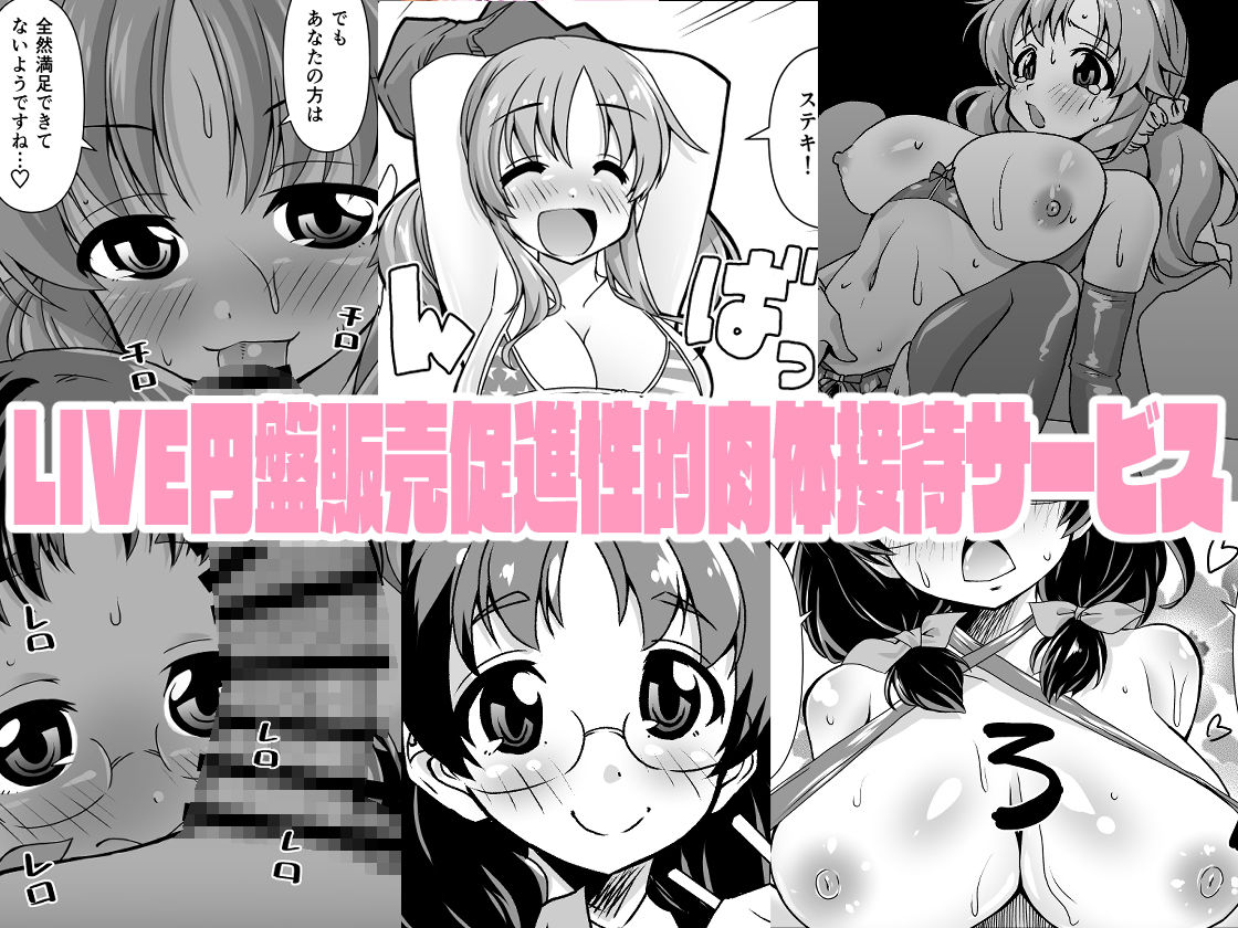 サンプル画像3:浅野風香×十時愛梨 ファンお宅訪問2(窓の口笛吹き) [d_202347]