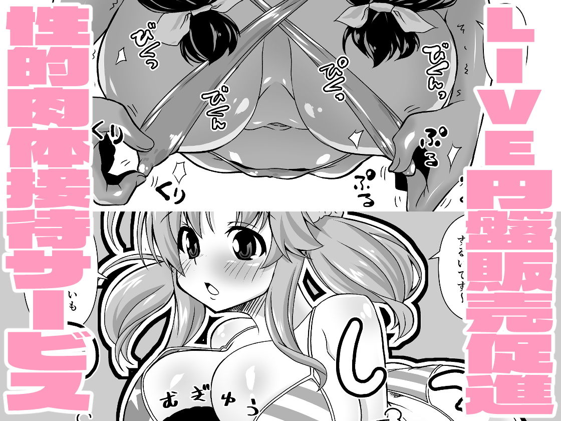 サンプル画像4:浅野風香×十時愛梨 ファンお宅訪問2(窓の口笛吹き) [d_202347]