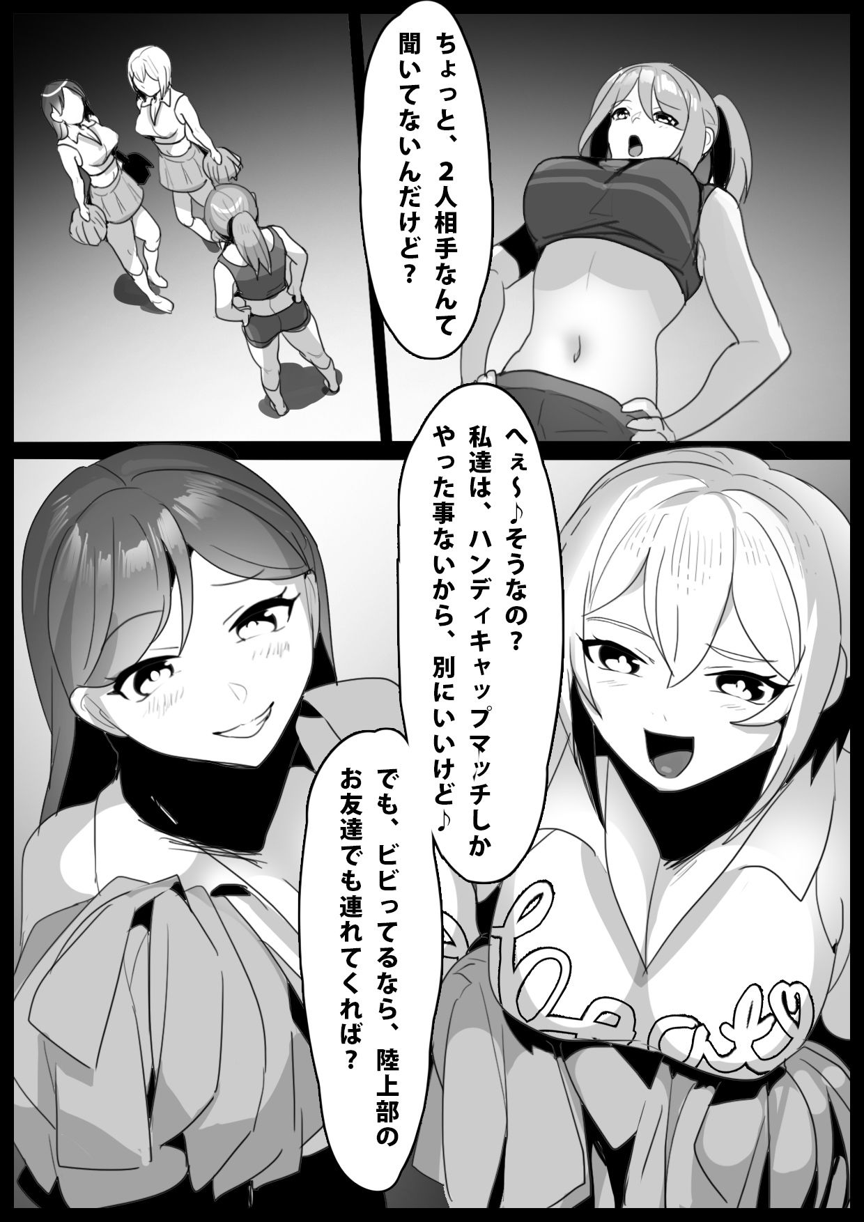 サンプル画像1:Girls Beat ぷらす リエvsシズク＆ミア(The Nation of Head Scissors) [d_202353]