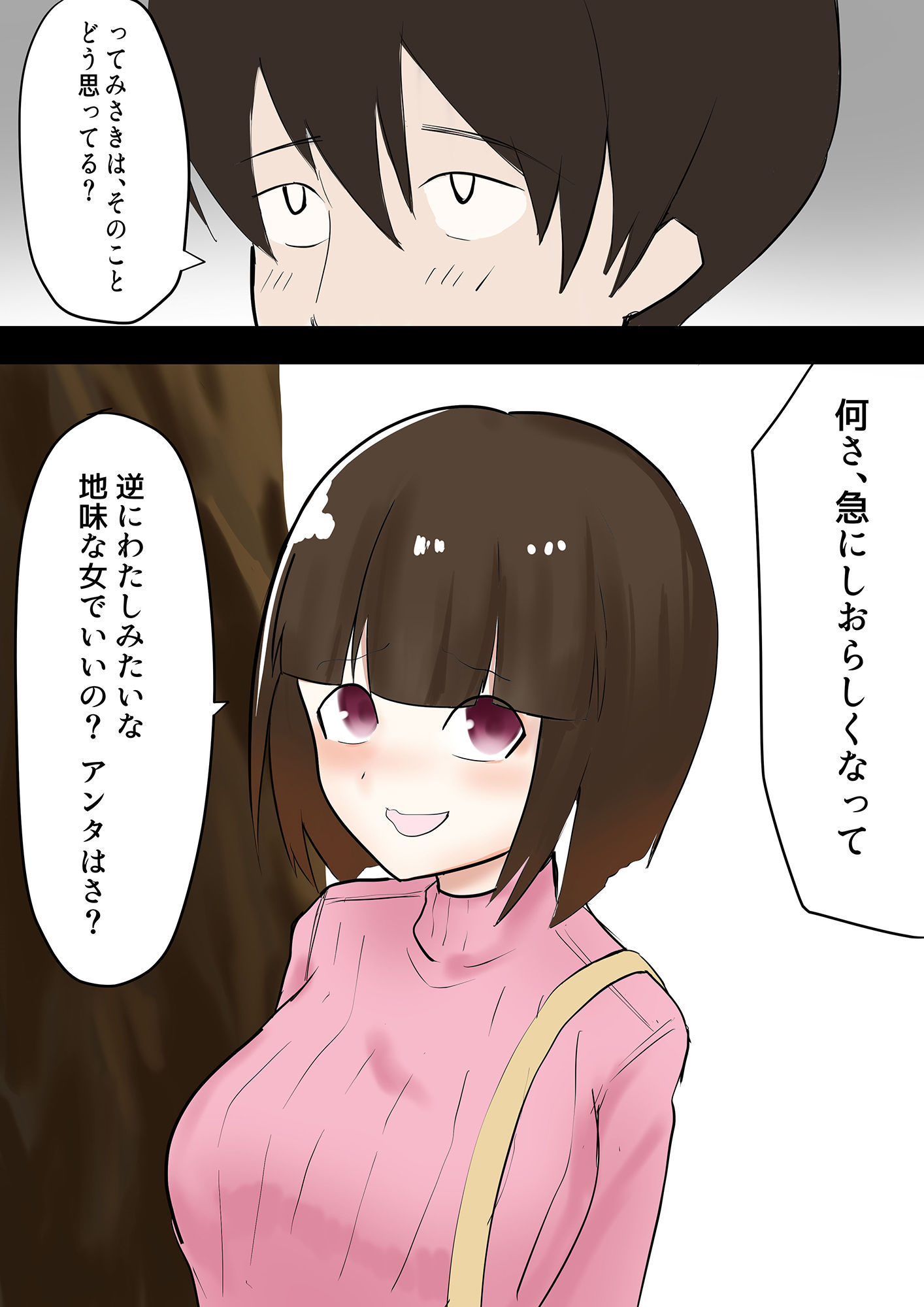 サンプル画像1:好きだった地味なあの子が雄を知った日(クロもやし) [d_202363]