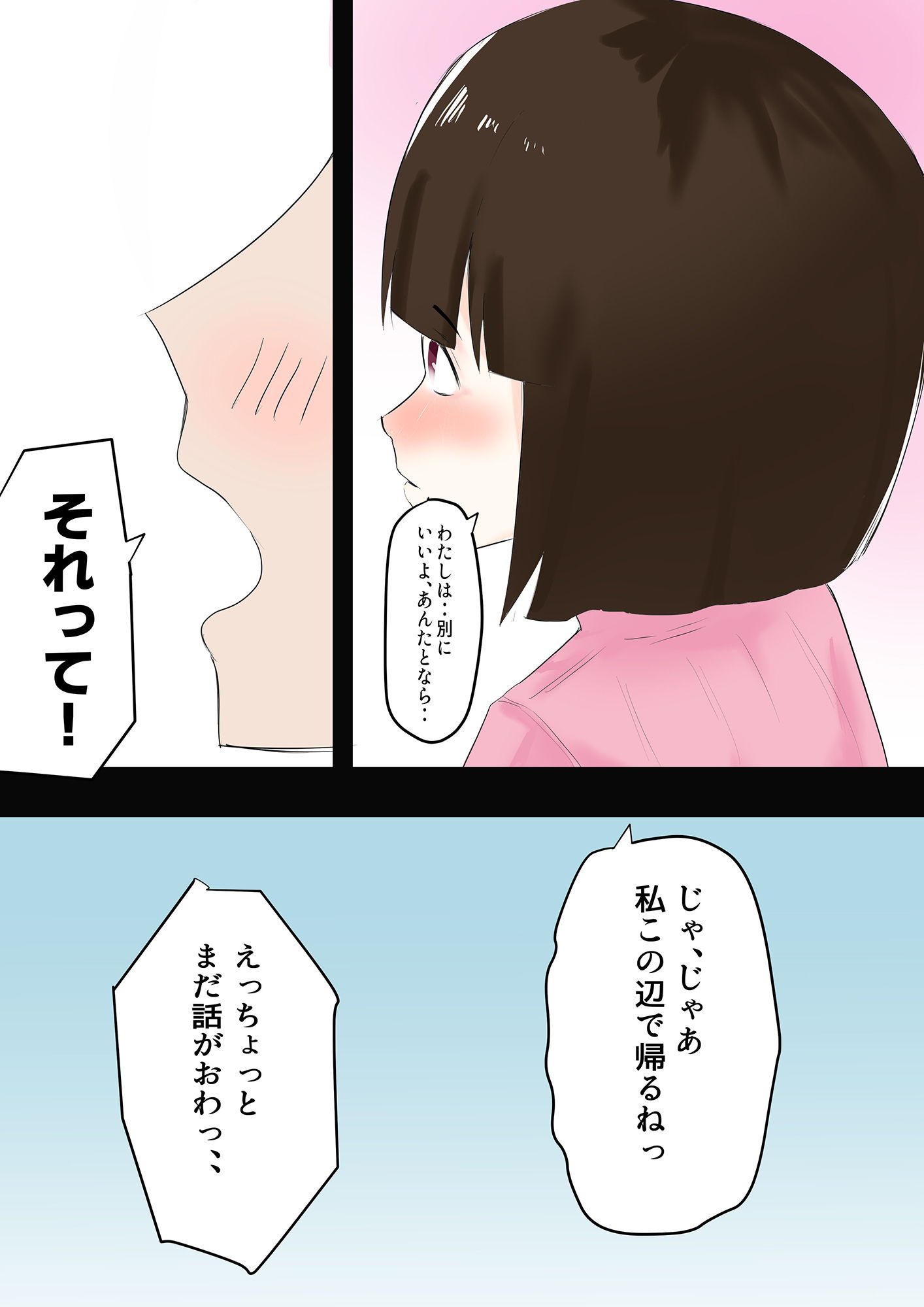 サンプル画像2:好きだった地味なあの子が雄を知った日(クロもやし) [d_202363]