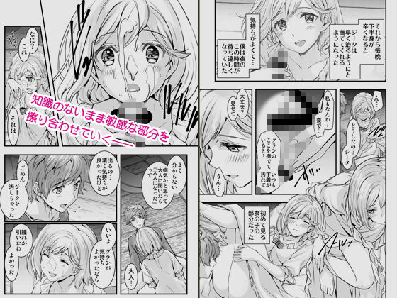 サンプル画像2:お空の総集編1(恋愛漫画家) [d_202365]