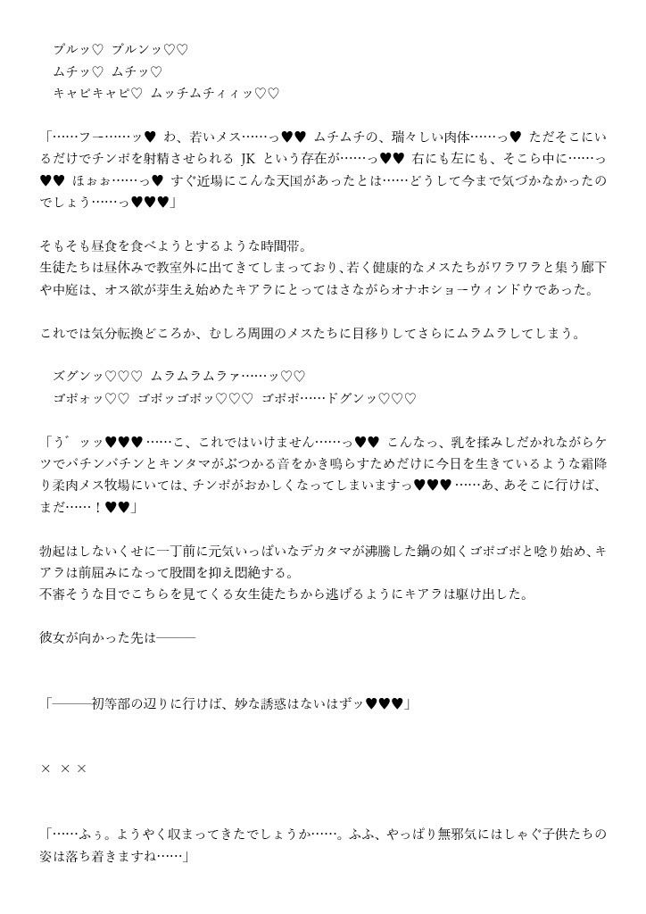 サンプル画像1:極上メスガキ英霊VS勃起不全ふたなりデカチンポ 〜魔性菩薩の覚醒を阻止せよ〜(ジョニー三号) [d_202366]