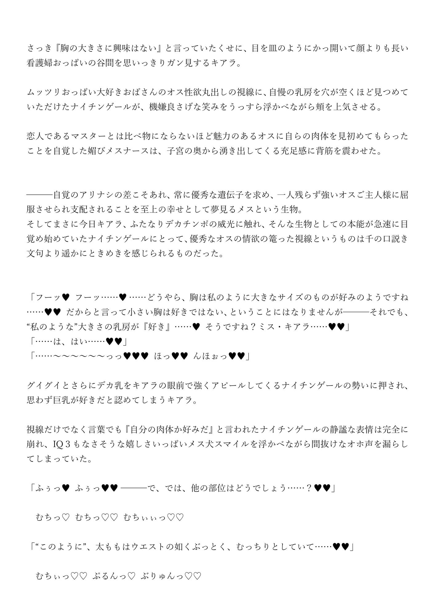 サンプル画像2:極上メスガキ英霊VS勃起不全ふたなりデカチンポ 〜魔性菩薩の覚醒を阻止せよ〜(ジョニー三号) [d_202366]