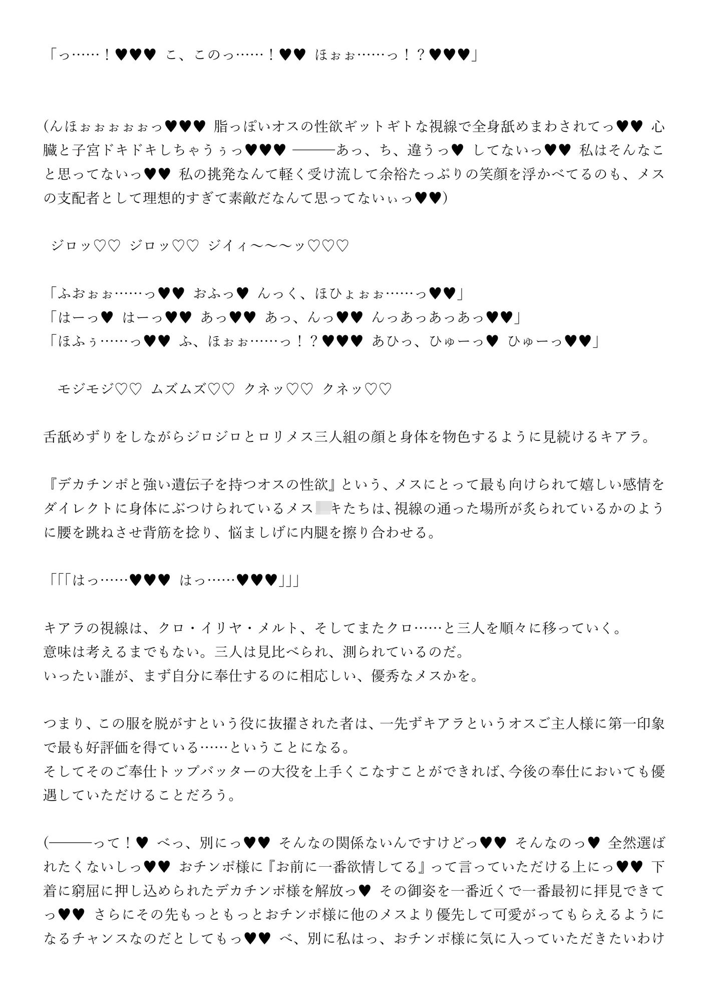 サンプル画像3:極上メスガキ英霊VS勃起不全ふたなりデカチンポ 〜魔性菩薩の覚醒を阻止せよ〜(ジョニー三号) [d_202366]