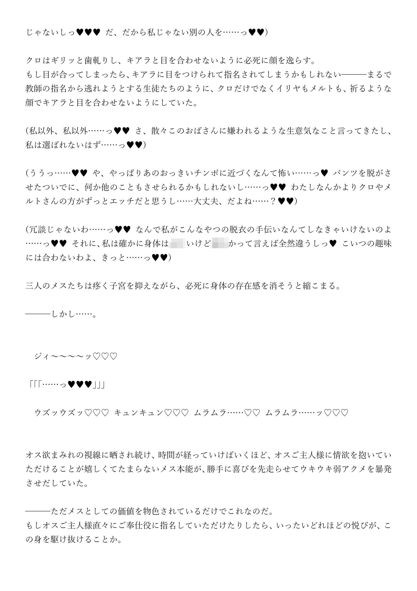 サンプル画像4:極上メスガキ英霊VS勃起不全ふたなりデカチンポ 〜魔性菩薩の覚醒を阻止せよ〜(ジョニー三号) [d_202366]