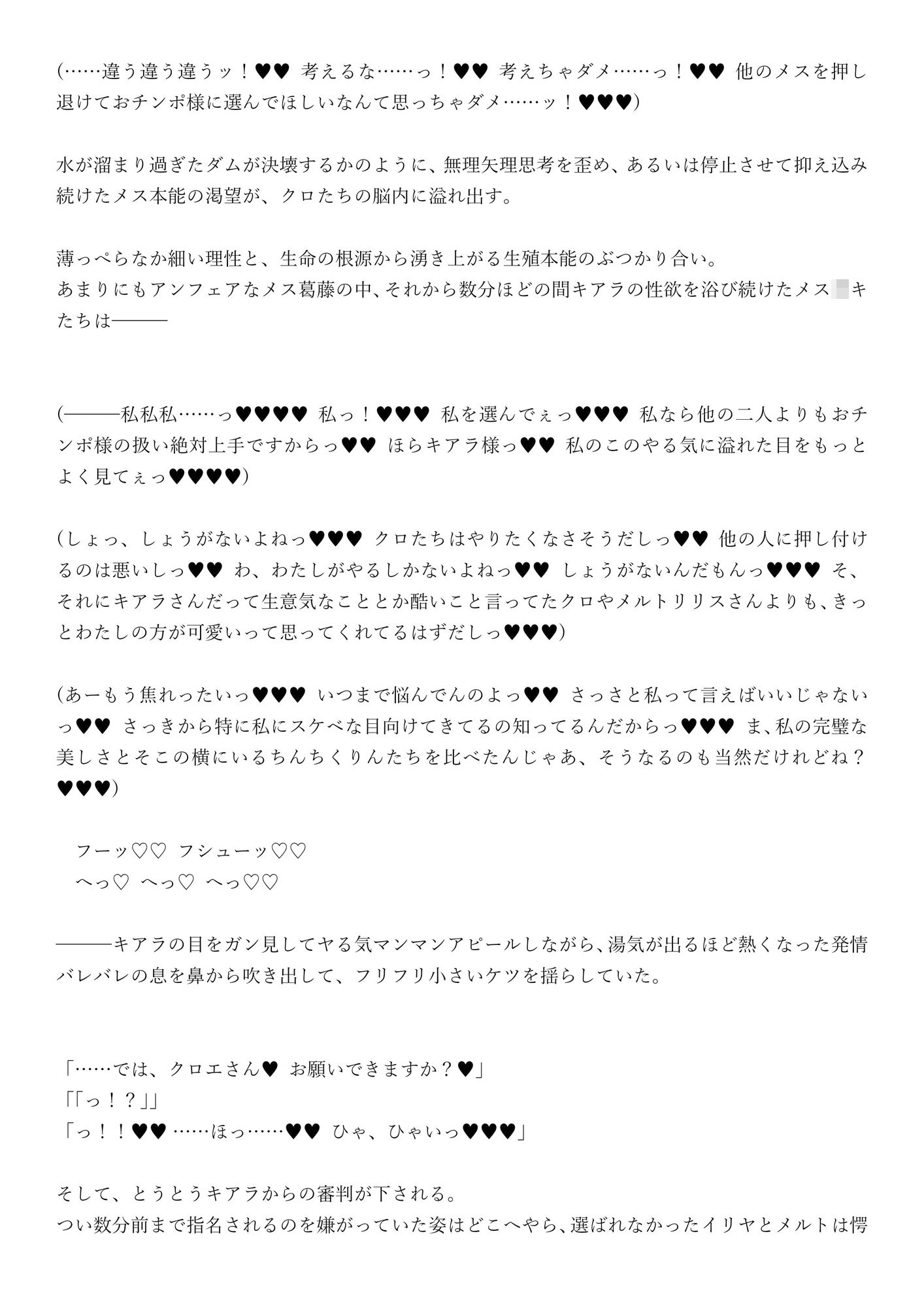 サンプル画像5:極上メスガキ英霊VS勃起不全ふたなりデカチンポ 〜魔性菩薩の覚醒を阻止せよ〜(ジョニー三号) [d_202366]