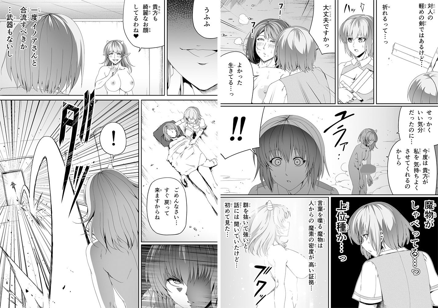 サンプル画像3:力あるサキュバスは性欲を満たしたいだけ 3(Road=ロード=) [d_202371]