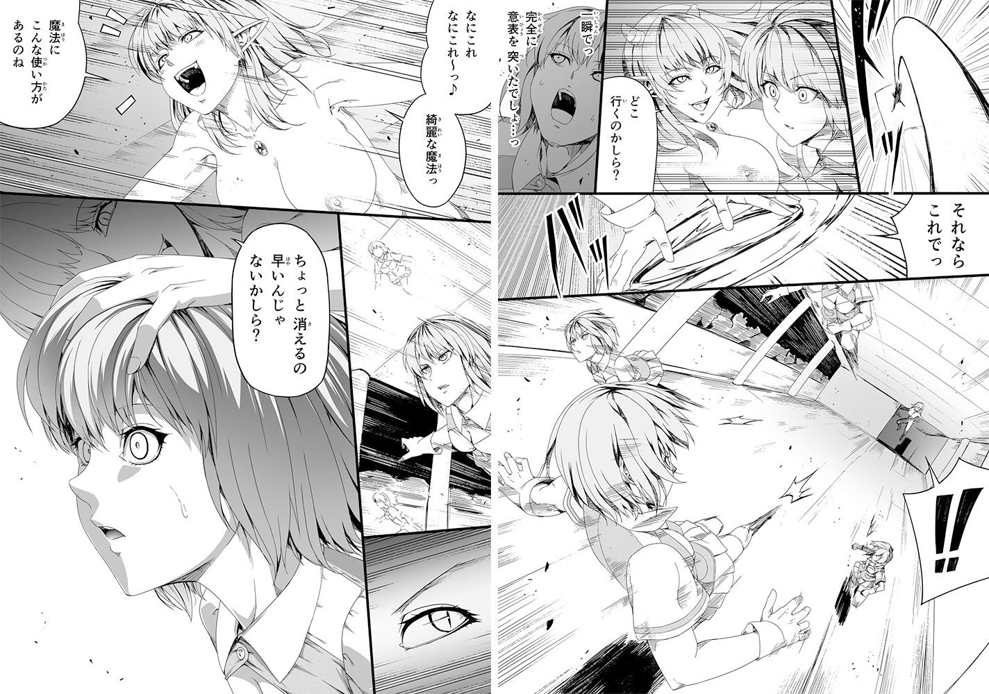 サンプル画像4:力あるサキュバスは性欲を満たしたいだけ 3(Road=ロード=) [d_202371]