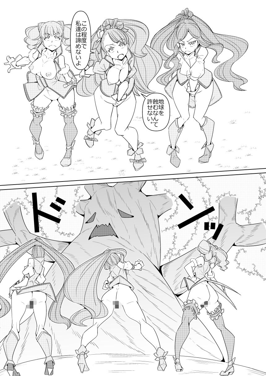 サンプル画像2:みんなでヒーリングっど(電気惑星) [d_202372]