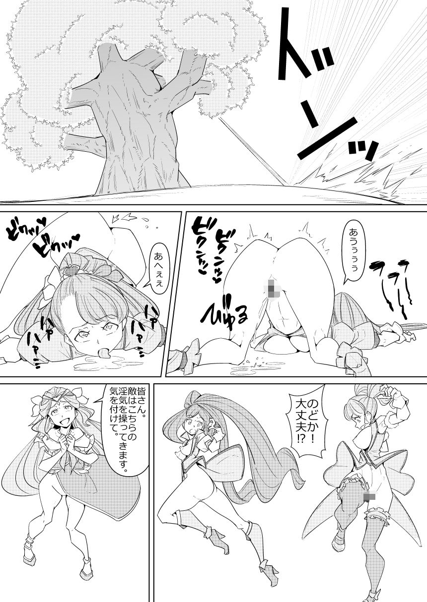 サンプル画像3:みんなでヒーリングっど(電気惑星) [d_202372]