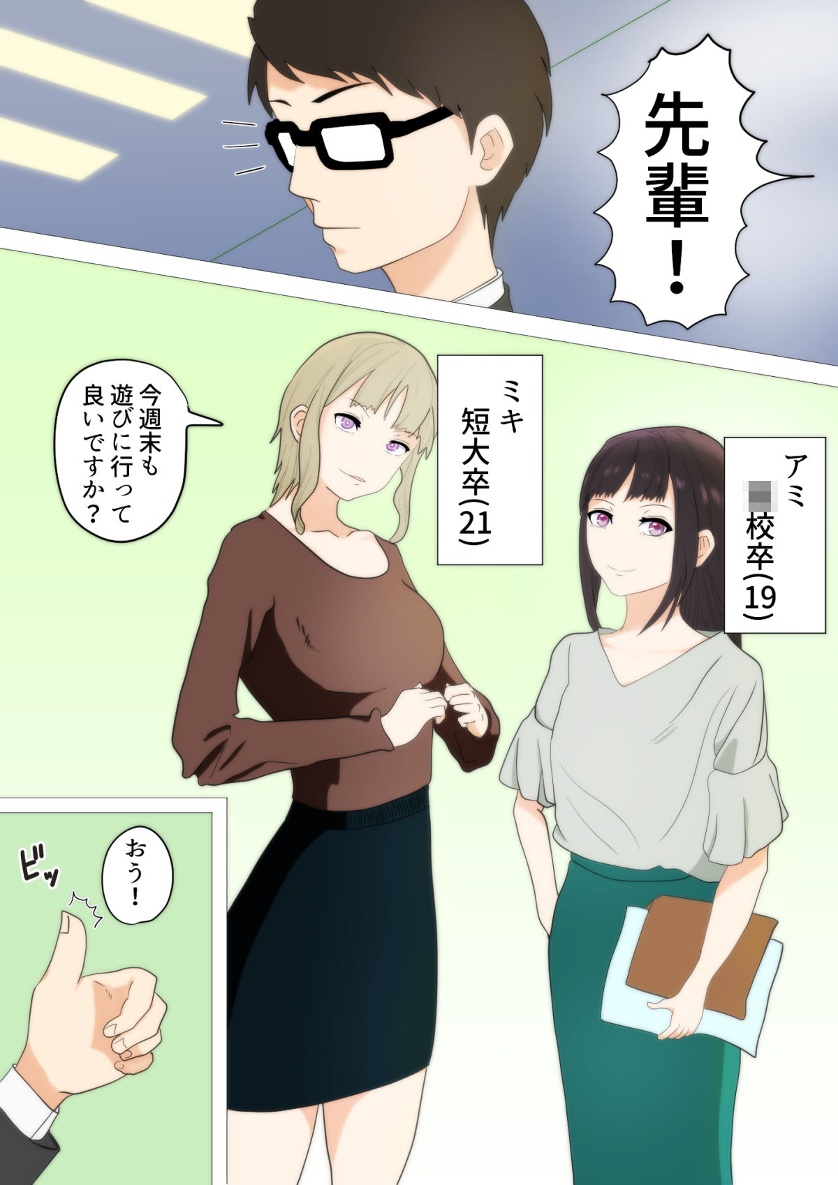 サンプル画像2:職場の後輩とiLS〜いちゃラブセックス〜(おかか) [d_202381]