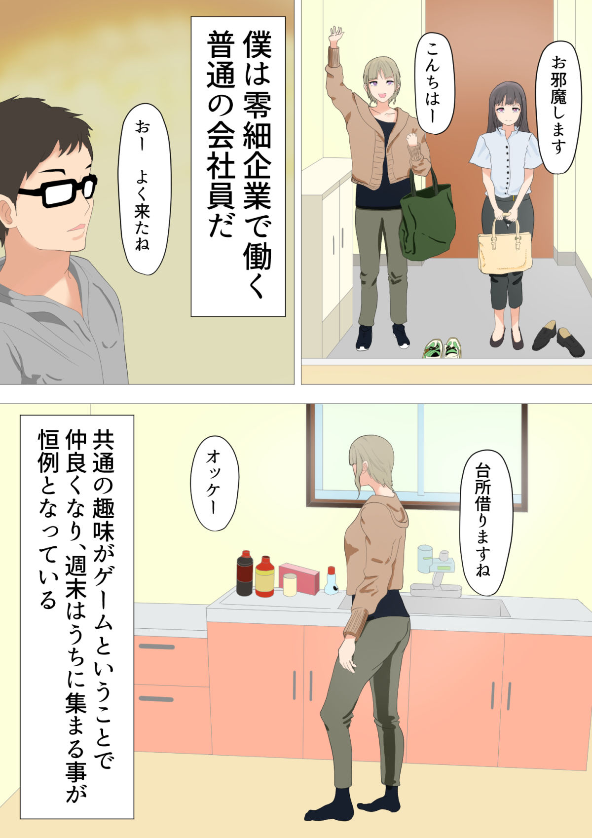 サンプル画像3:職場の後輩とiLS〜いちゃラブセックス〜(おかか) [d_202381]