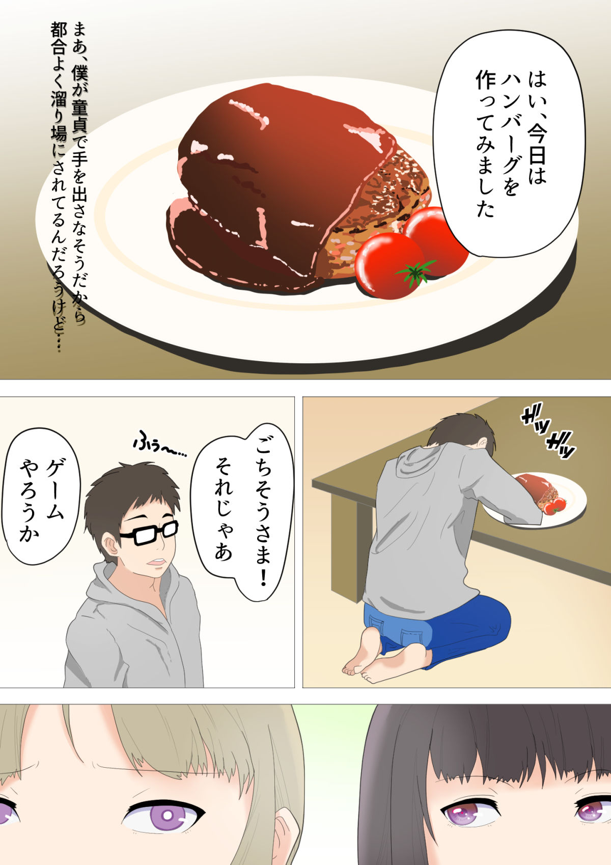 サンプル画像4:職場の後輩とiLS〜いちゃラブセックス〜(おかか) [d_202381]