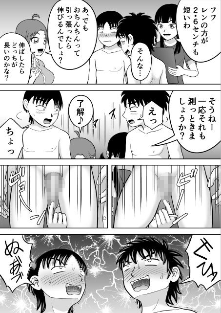 サンプル画像4:すっぱだか！CFNM編(ヒトツカミ) [d_202382]