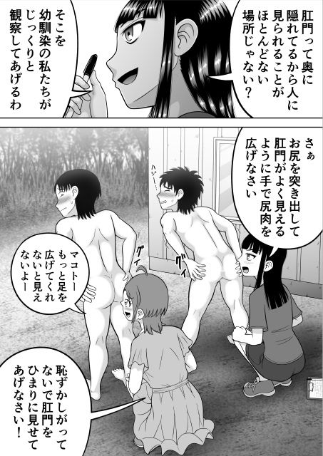 サンプル画像6:すっぱだか！CFNM編(ヒトツカミ) [d_202382]