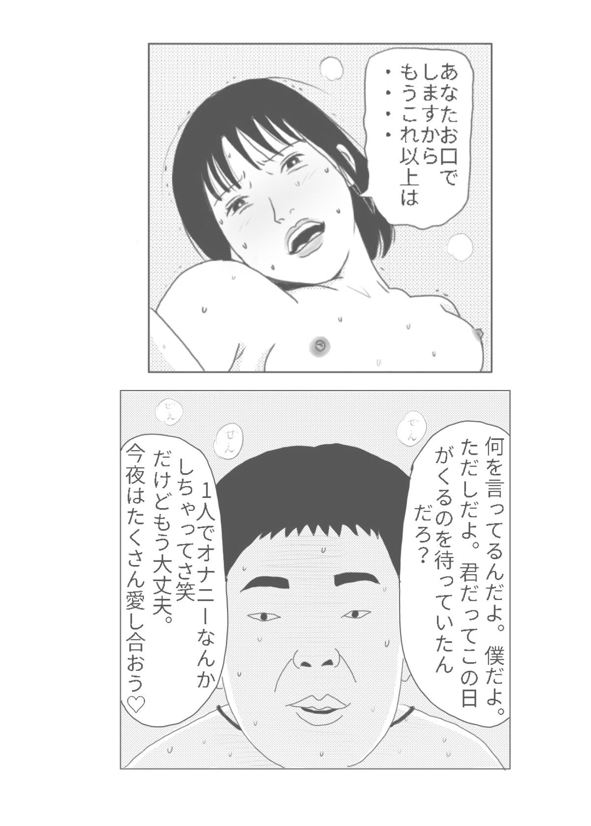 サンプル画像2:笑ぬ！性るすまん CASE OF ひろ子 下(とんぼちゃん) [d_202387]