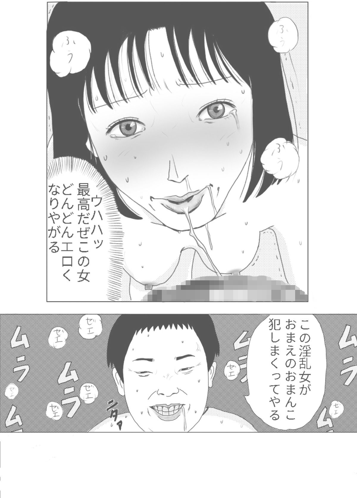 サンプル画像3:笑ぬ！性るすまん CASE OF ひろ子 下(とんぼちゃん) [d_202387]