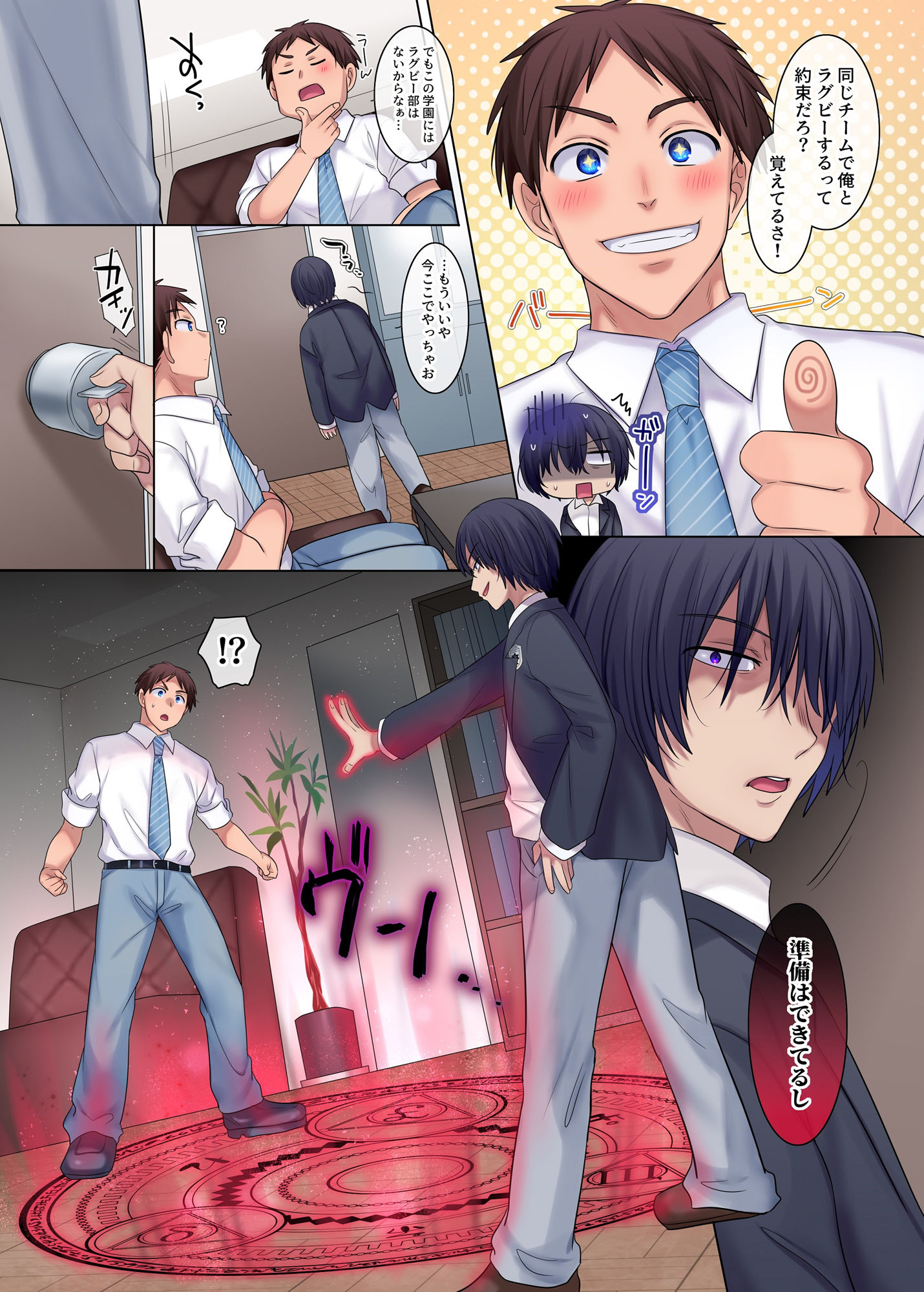 サンプル画像3:サイコパス幼馴染と巨乳女教師にされたオレ 〜過去改変でヤりたい放題〜(あむぁいおかし製作所) [d_202403]