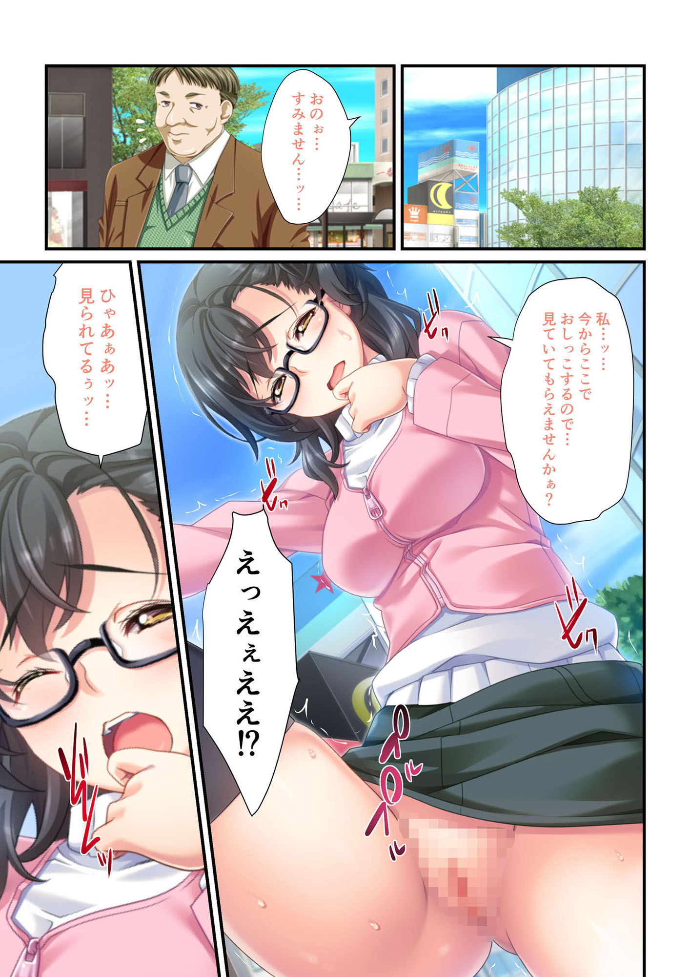 サンプル画像5:操りアプリで絶対服従〜彼女もナマイキ同級生も俺の言いなり〜 モザイクコミック総集編(どろっぷす！) [d_202409]