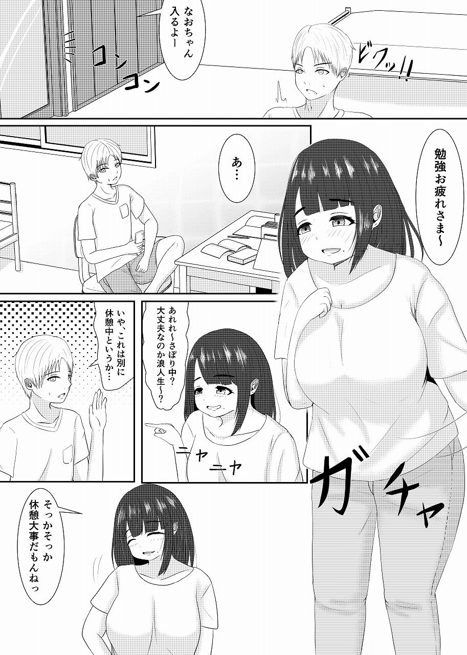 サンプル画像2:うちの叔母さんはけっこう可愛い(もずく屋) [d_202411]