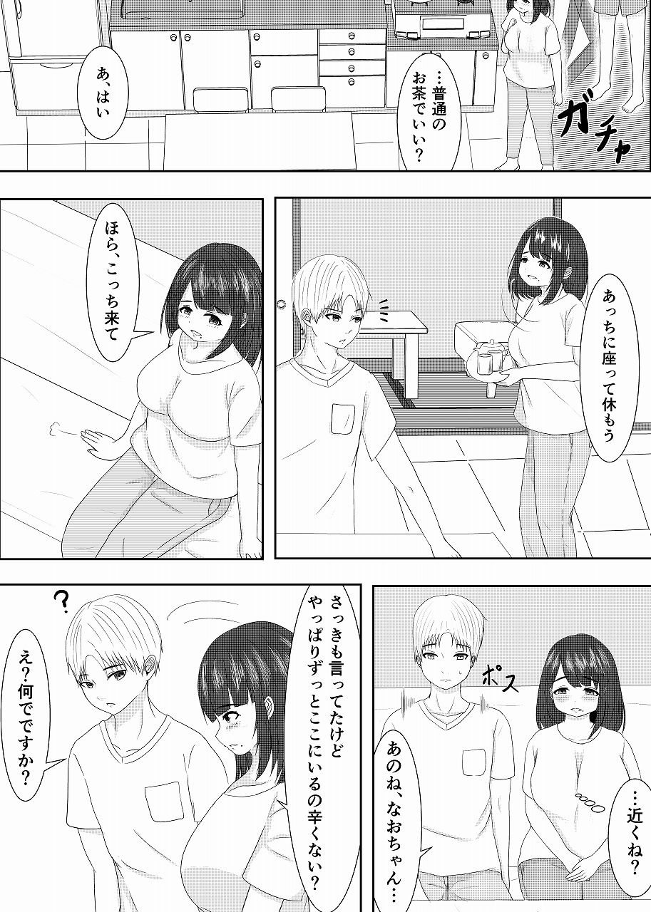 サンプル画像5:うちの叔母さんはけっこう可愛い(もずく屋) [d_202411]