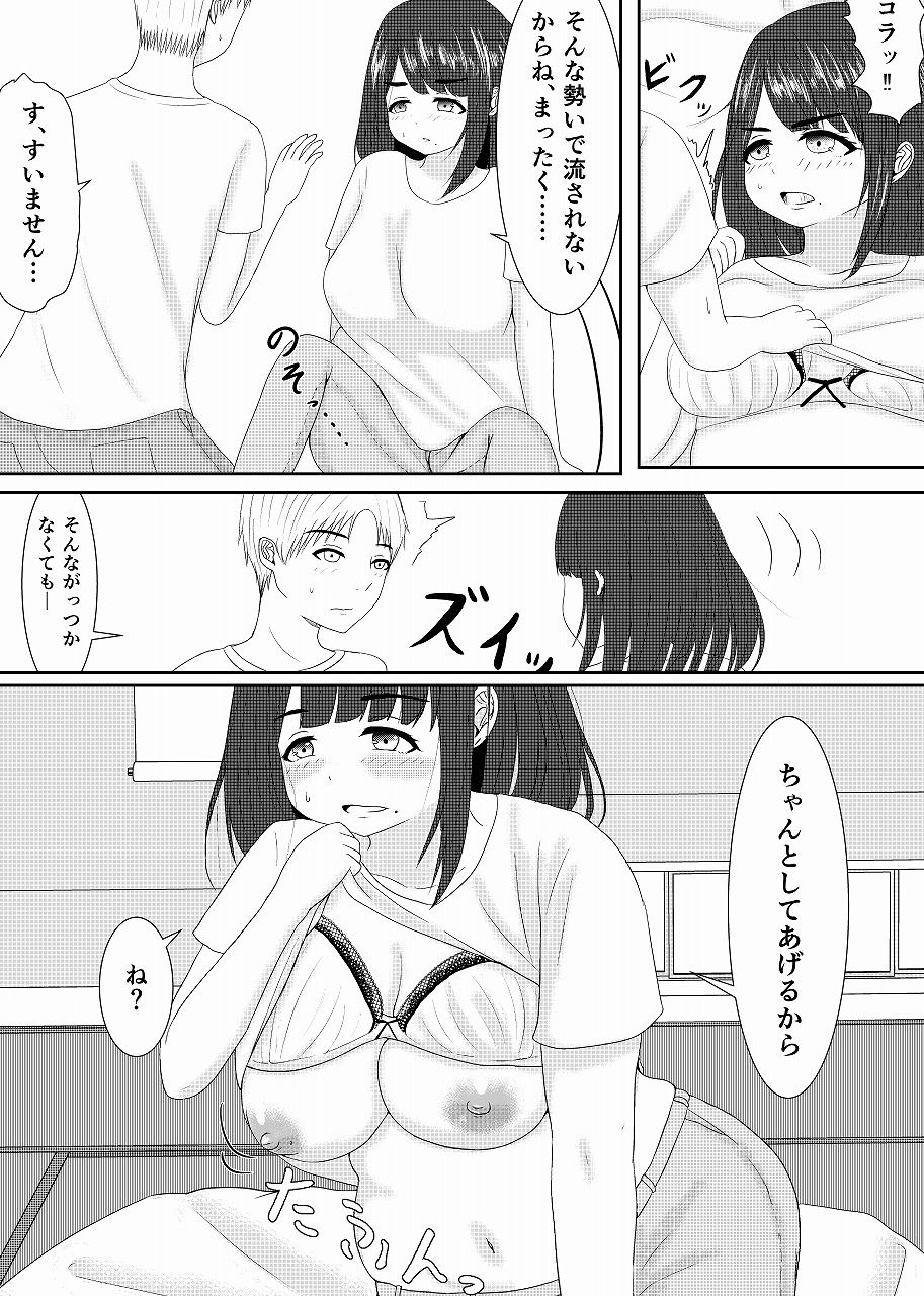 サンプル画像6:うちの叔母さんはけっこう可愛い(もずく屋) [d_202411]