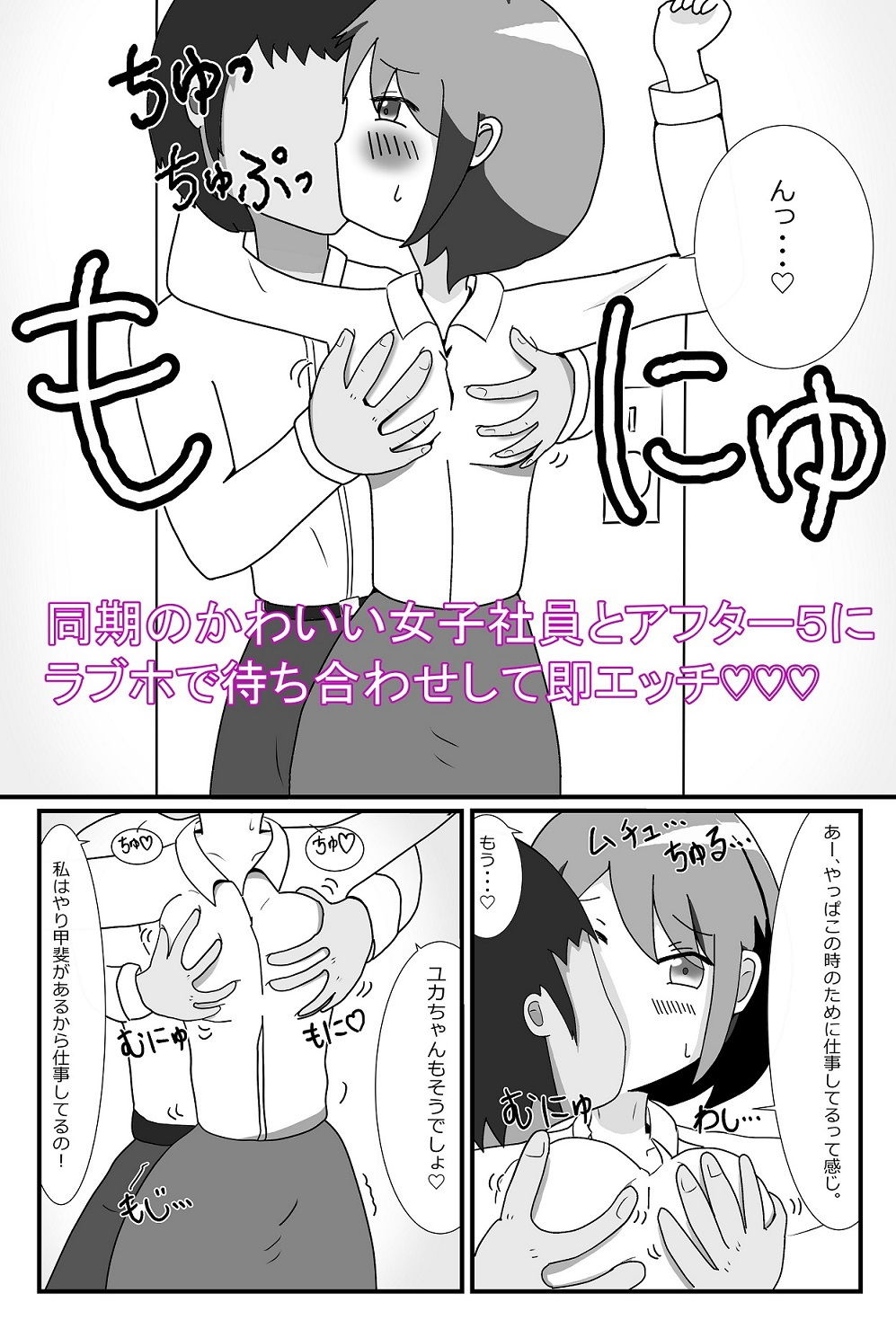 サンプル画像1:即ハメ女子図鑑・縁ユカ編(永遠スクワット) [d_202414]