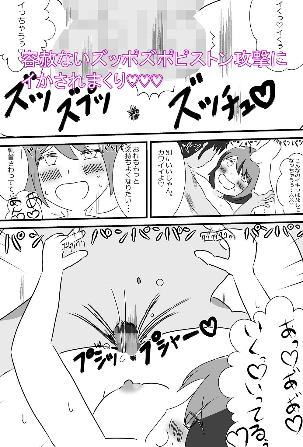 サンプル画像4:即ハメ女子図鑑・縁ユカ編(永遠スクワット) [d_202414]