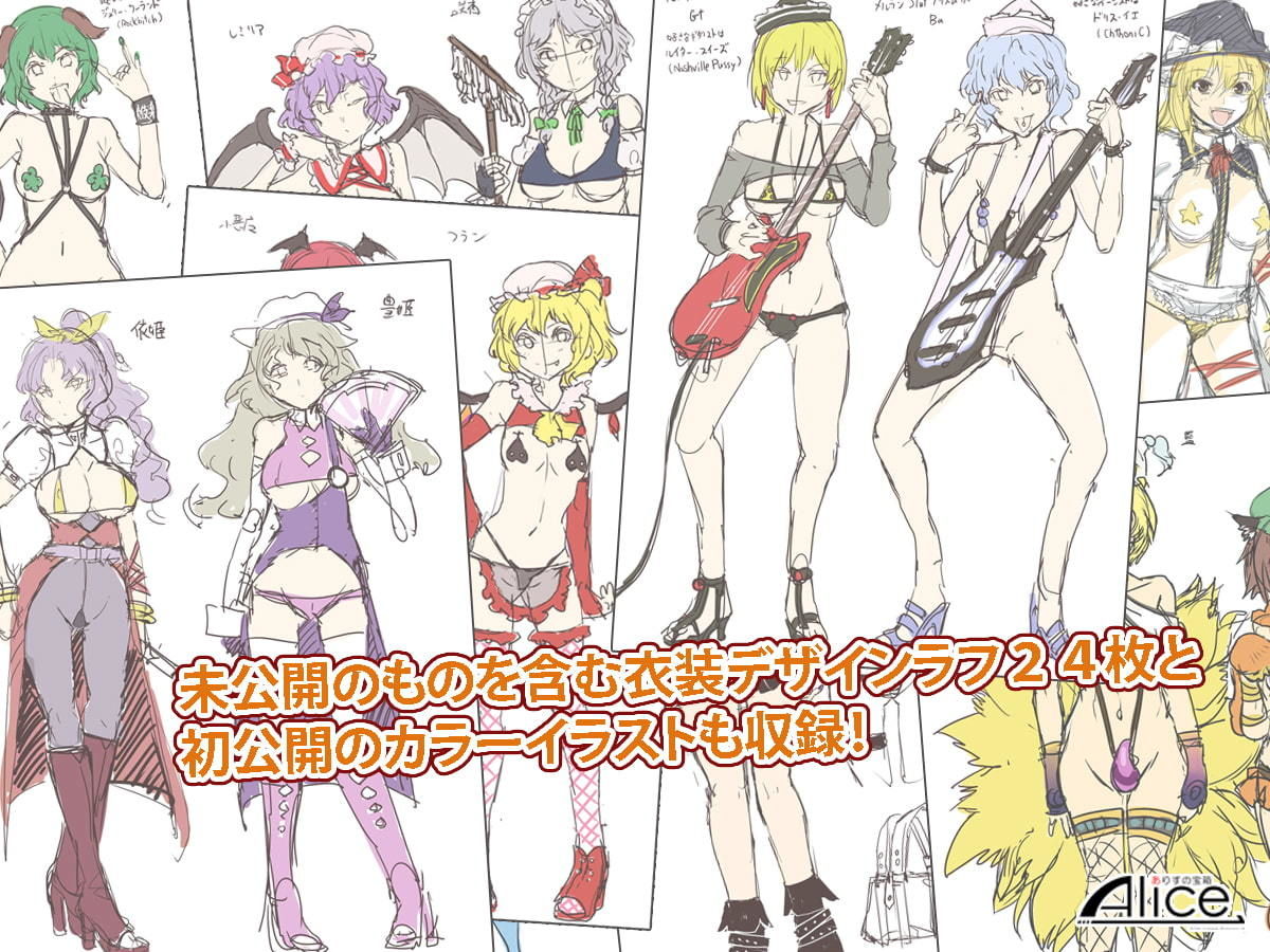 サンプル画像4:東方幻想崩壊DL(ありすの宝箱) [d_202424]