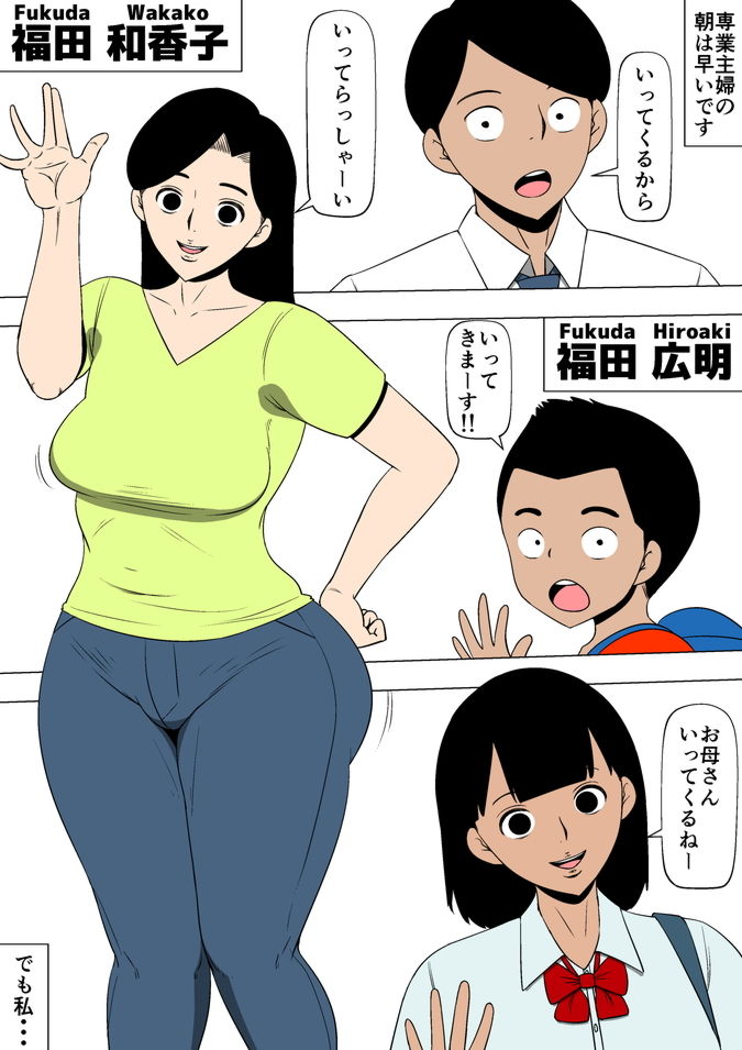 サンプル画像1:息子ぐらいの子とSEXしてます(同人昔話) [d_202432]
