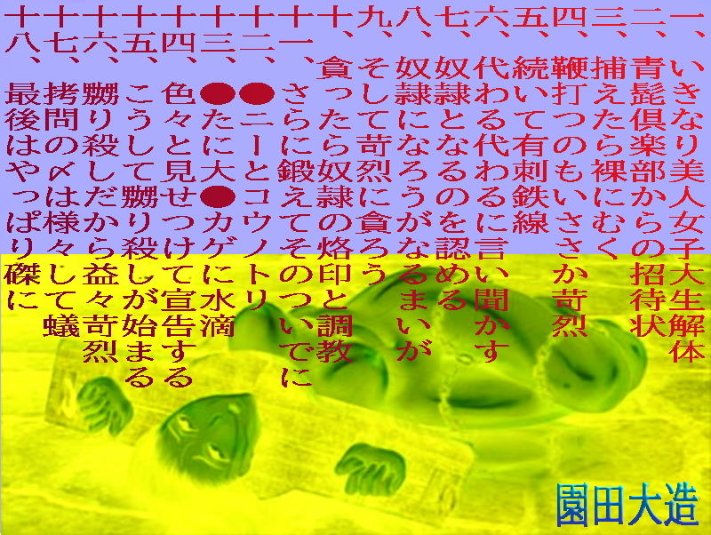 サンプル画像1:青髭倶楽部の招待状(爆田鶏書肆) [d_202472]