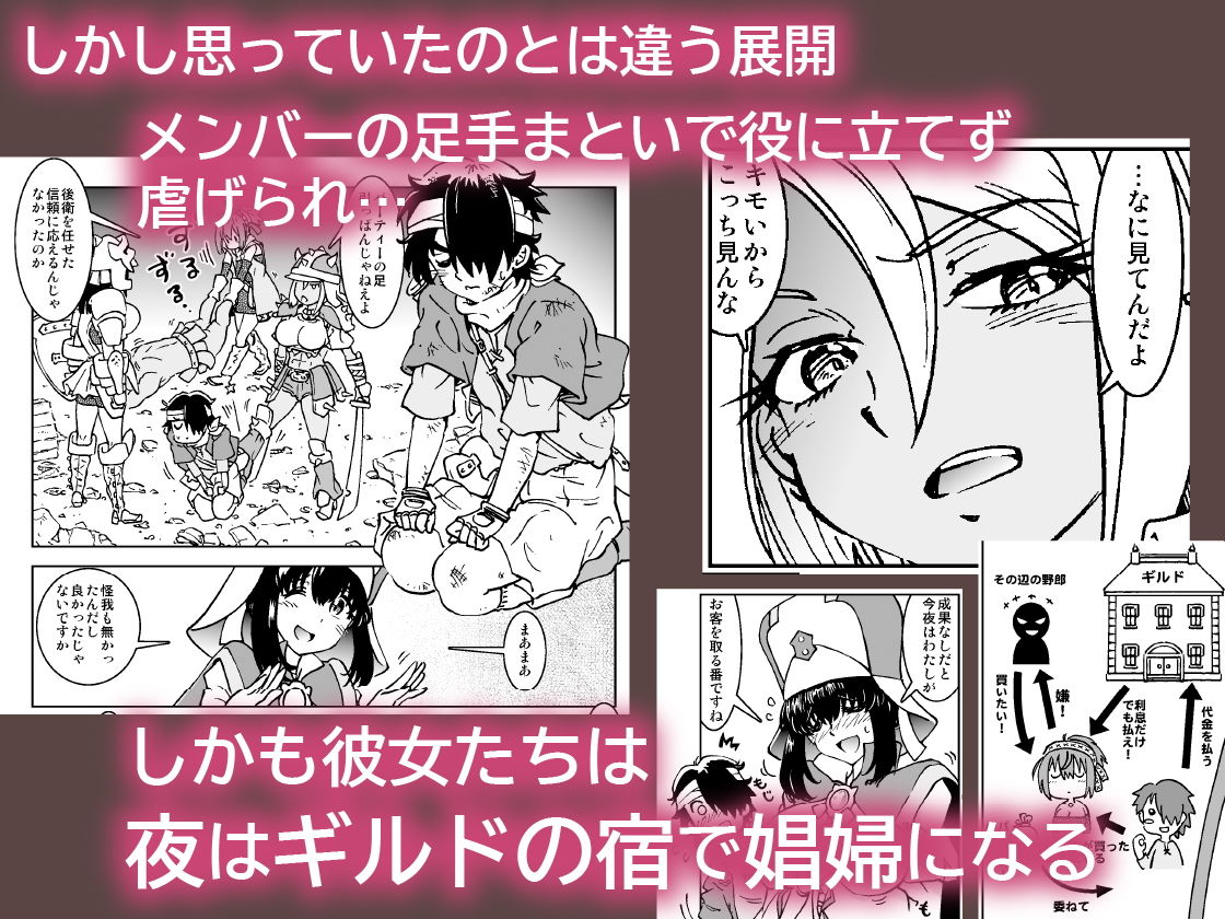 サンプル画像3:うちの冒険パーティの娼婦スキルが高すぎる お姉さん系ヒーラー/ミキの場合(IRON Y) [d_202474]