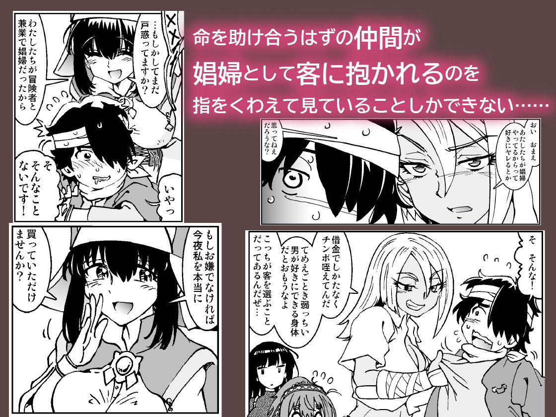 サンプル画像4:うちの冒険パーティの娼婦スキルが高すぎる お姉さん系ヒーラー/ミキの場合(IRON Y) [d_202474]