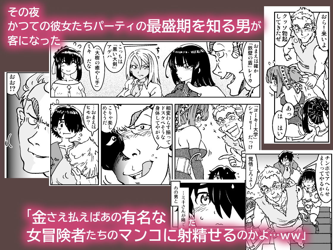 サンプル画像5:うちの冒険パーティの娼婦スキルが高すぎる お姉さん系ヒーラー/ミキの場合(IRON Y) [d_202474]