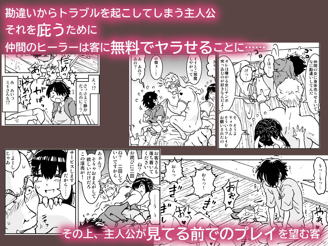 サンプル画像6:うちの冒険パーティの娼婦スキルが高すぎる お姉さん系ヒーラー/ミキの場合(IRON Y) [d_202474]