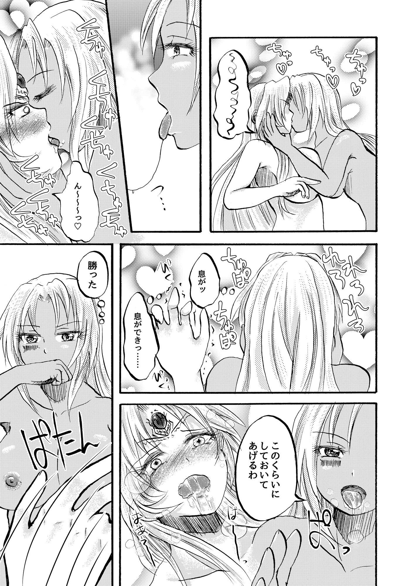 サンプル画像4:激熱！ヒ●ダ様総受けRUSH(炙りトロサーモンおかわり) [d_202513]