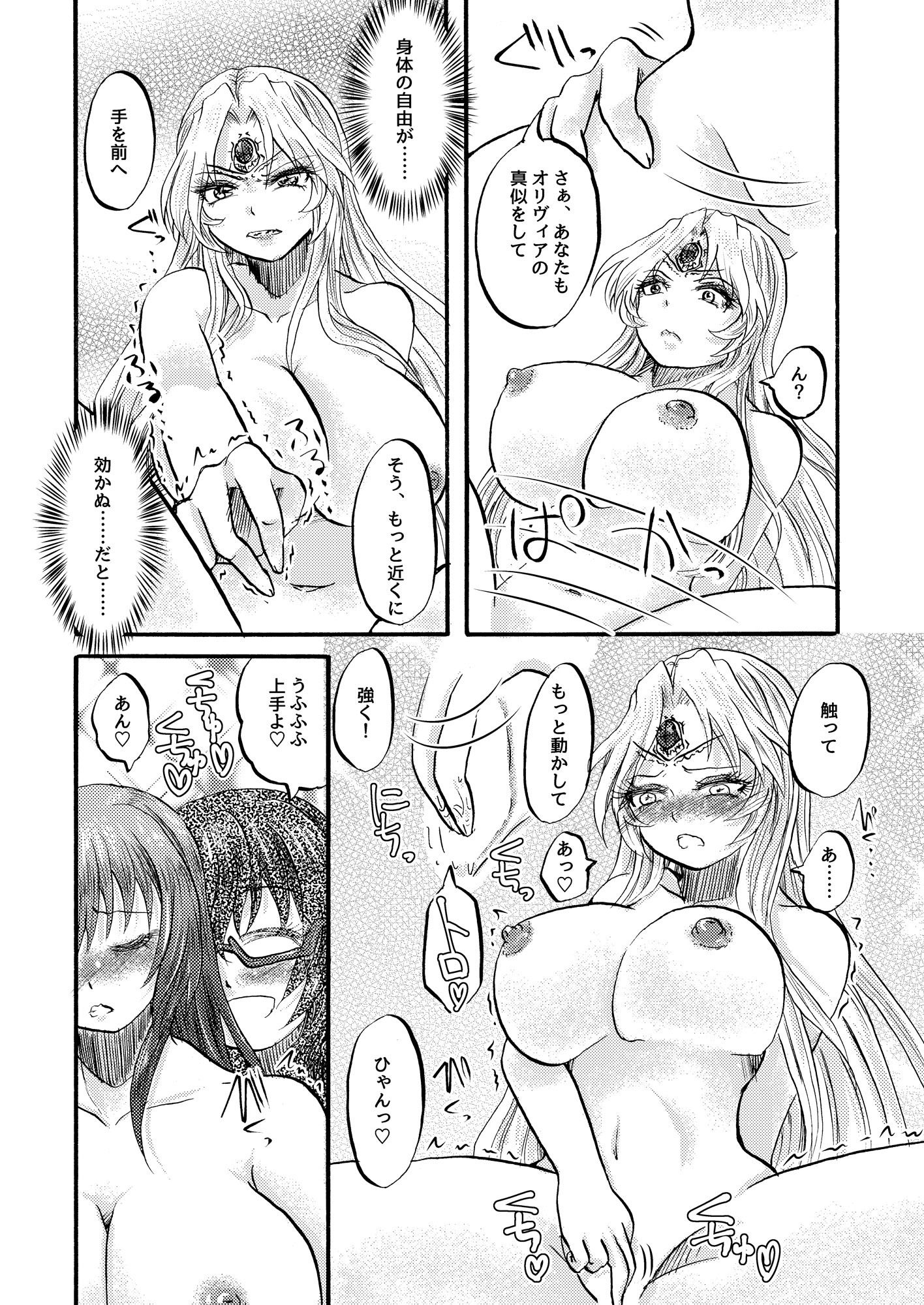 サンプル画像5:激熱！ヒ●ダ様総受けRUSH(炙りトロサーモンおかわり) [d_202513]