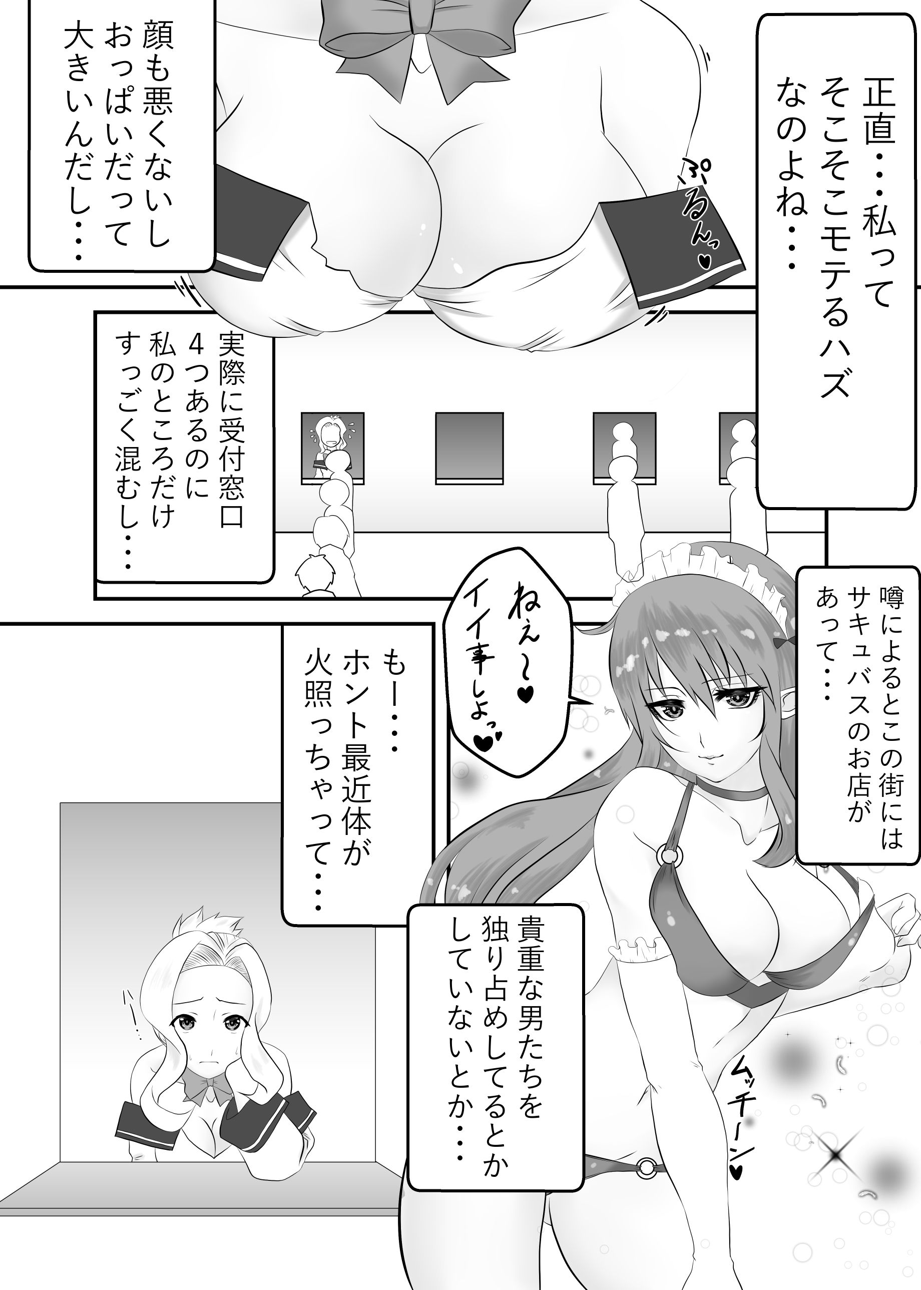 サンプル画像3:この素晴らしい変態受付嬢に肉棒を！(ハマチトモサク) [d_202518]